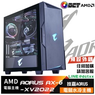 【DCT】技嘉電競 水冷電腦主機 AORUS AX-6 XV 2022 (973G993A)AMD R5 3500/RTX3050 -8GB/DDR4-3200 16G/512GB M.2 PCIe
