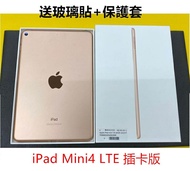免運 插卡版 apple iPad Mini4 128G LTE版 7.9吋 福利品