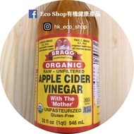 Bragg 有機蘋果醋organic apple cider vinegar 32oz