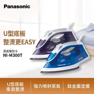 【Panasonic 國際牌】蒸氣電熨斗(NI-M300TV/NI-M300TA)