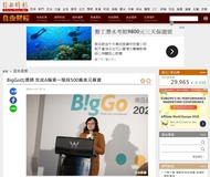 BigGo比價網 完成A輪第一階段500萬美元募資