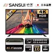 SANSUI 山水 55型4K HDR後低音砲智慧連網液晶顯示器 SLHD-55ST8