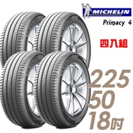 【米其林】PRIMACY 4 高性能輪胎_四入組_225/50/18(PRI4)