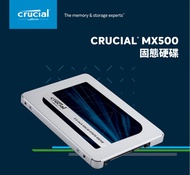 美光Micron Crucial MX500 500G SSD SATAⅢ 固態硬碟 2.5" 公司貨