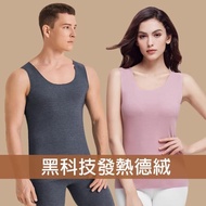【莎邦婗】德絨黑科技寬版無袖恆溫發熱纖維發熱衣(0199)