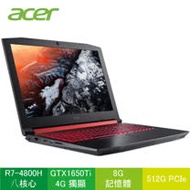 acer Nitro AN515-44-R7CV 戰魂黑 宏碁窄邊框電競筆電/R7-4800H/GTX1650Ti 4GB/8G/512 PCIe/15.6吋FHD IPS 144Hz/W10