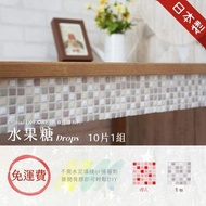DIY馬賽克磁磚 水果糖 小片磁磚 (10片/組)櫻花