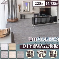 Incare 進口仿大理石紋DIY黏貼是地板-228片木星黃