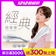 輝葉 經典按摩棒HY-10341