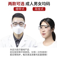 護目鏡 邁紐斯護目鏡醫療隔離防護眼鏡防飛沫防霧防灰塵防疫眼罩 免運