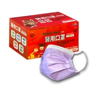 釩泰 醫療口罩(未滅菌) 平面兒童口罩-薰衣紫(30片/盒裝)