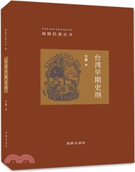 11863.臺灣早期史綱(簡體書) 方豪