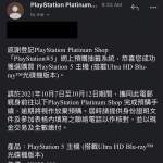 PlayStation 5 主機 (搭載Ultra HD Blu-ray™光碟機版本)