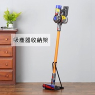 直立式吸塵器收納架/收納立架(適用手持無線圓管吸塵器 Dyson V10/SV11/V8/V7/V6 LG A9+)