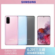 【SAMSUNG 三星】Galaxy S20 G9810(12G/128G)