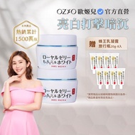 【OZIO 歐姬兒】QQ潤白凝露2入
