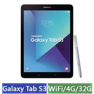 Samsung Galaxy Tab S3 T820 9.7吋 WiFi版 4G/32G -【送專用皮套+螢幕保護貼】