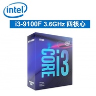Intel 英特爾 i3-9100F 中央處理器