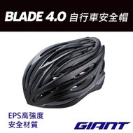 GIANT BLADE 4.0 自行車安全帽