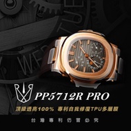 RX8-百達翡麗 Patek Philippe PRO 皮帶款系列腕錶、手錶貼膜