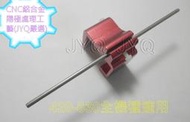 7180 機車工具 特工 全機種 420-630 鏈條調整器 鍊條校正器 校正 調整 鋁合金 鏈條定位 鍊條工具 鍊條