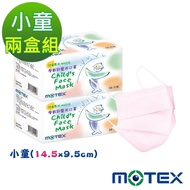 摩戴舒 醫用口罩(未滅菌)-平面小童口罩(50片裸裝/盒)-2盒組100片(粉色/綠色)
