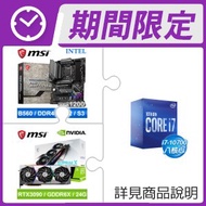 i7-10700+微星 B560 TOMAHAWK(WIFI)主機板+微星 RTX3090 顯示卡