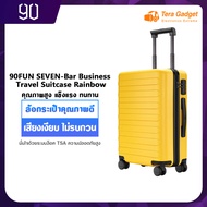 90 Fun Seven Bar กระเป๋าเดินทางล้อลาก รุ่น Business กระเป๋าเดินทาง