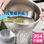 【雙11限定 AXIS 艾克思】大容量斜底304不鏽鋼洗米.蔬果洗滌瀝水盆(多功能瀝水籃/盆)