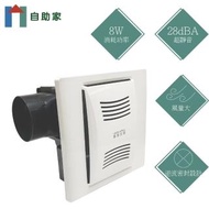 【自助家】喜馬拉雅DC直流大風量換氣扇(排風扇)