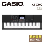 CASIO卡西歐原廠 61鍵電子琴CT-X700