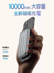 20W PD+QC無線磁吸快充行動電源 10000mAh大容量迷你 蘋果/安卓通 Fast Wireless MagSafe Charger Power Bank For Apple iPhone 12 Pro Max mini