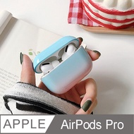 漸變色airpods保護套│airpods pro