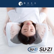 【Loveiizakka 鈴木太太】SU-ZI SS 快眠止鼾枕 二代(鈴木太太公司貨)