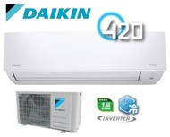 Daikin大金💥2019新款💥藍光420變頻淨冷FTKA系列