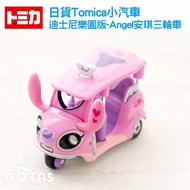 【日貨Tomica小汽車(迪士尼樂園版-Angel安琪三輪車)】Norns 多美小汽車