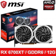 MSI 微星 Radeon RX 6700 XT MECH 2X 12G OC 顯示卡