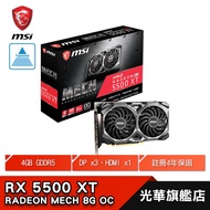 【MSI 微星】 AMD Radeon RX5500 XT MECH 8G OC 註冊升級四年RX 5500