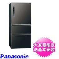【Panasonic 國際牌】610公升三門頻電冰箱絲紋黑(NR-C611XV-V)
