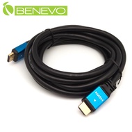 BENEVO滿芯版 3米 鍍金接頭 HDMI1.4 影音連接線