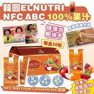 韓國ELNUTRI NFC ABC 100%果汁(1盒30包)