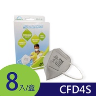 【凱騰】 GRANDE防霾│工業歐規FFP1-CFD4S│3D立體活性碳口罩│(8入*五盒)
