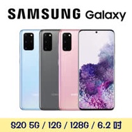 Samsung Galaxy S20 12G/128G 智慧型手機