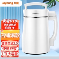九阳(Joyoung)肖战推荐 豆浆机1.3L破壁免滤双层杯体304级不锈钢家用多功能榨汁机料理机DJ13B-D08EC