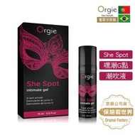 【ORGIE】SHE SPOT 嘿潮G點潮吹液(15ML)