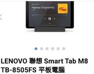 Lenovo Smart Tab M8