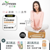 【bgreen】沐意森活律動儀(M1)