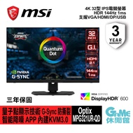 MSI 微星 Optix MPG321UR-QD 32型4K電競螢幕 PS5相容 HDR/144hz/1ms【現貨】
