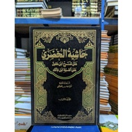 KITAB Khasia khudori DKI beirut
