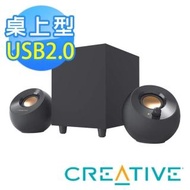 【Creative】Pebble Plus 2.1 USB桌面喇叭